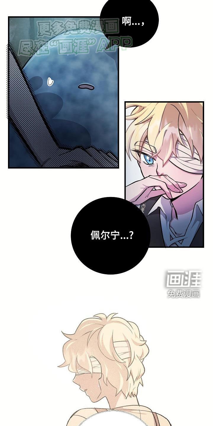 第32章：黑血
