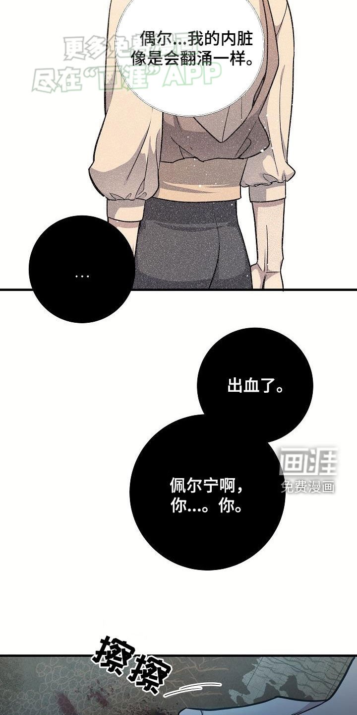第32章：黑血