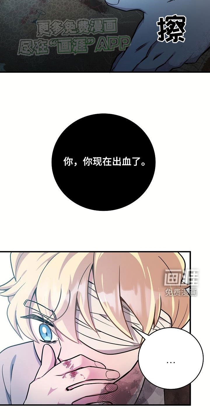 第32章：黑血