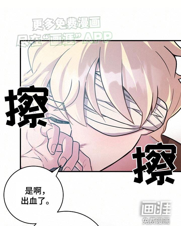 第32章：黑血