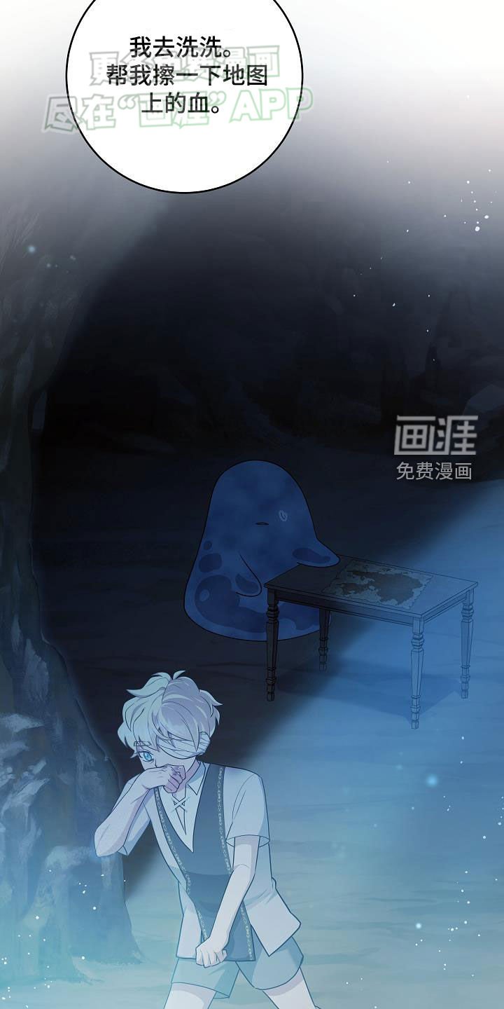 第32章：黑血