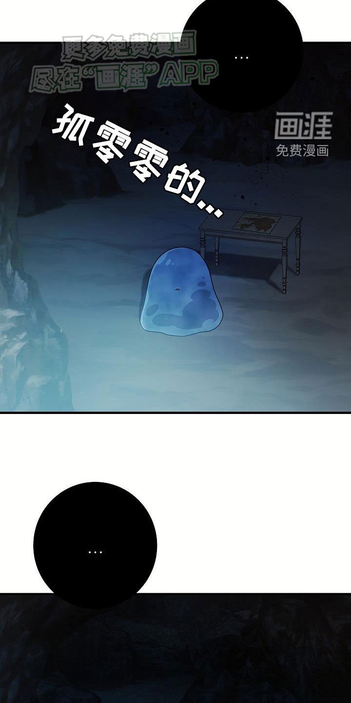 第32章：黑血