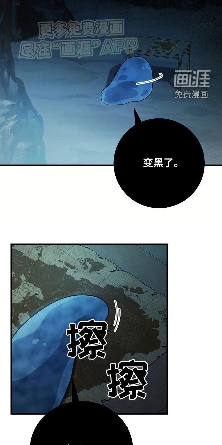 第32章：黑血