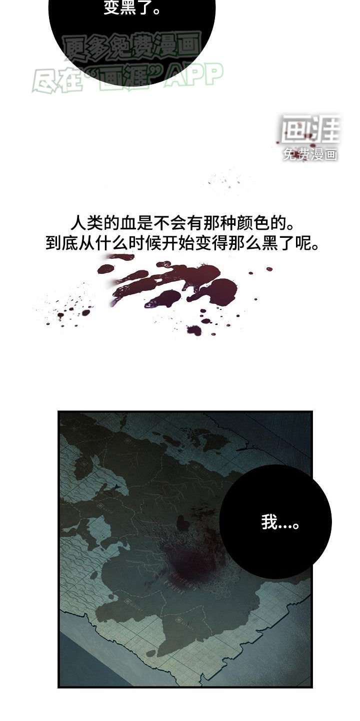 第32章：黑血