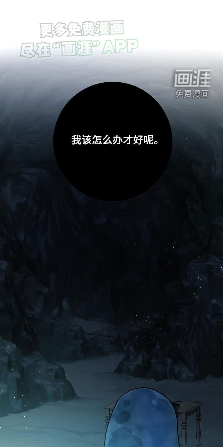 第32章：黑血