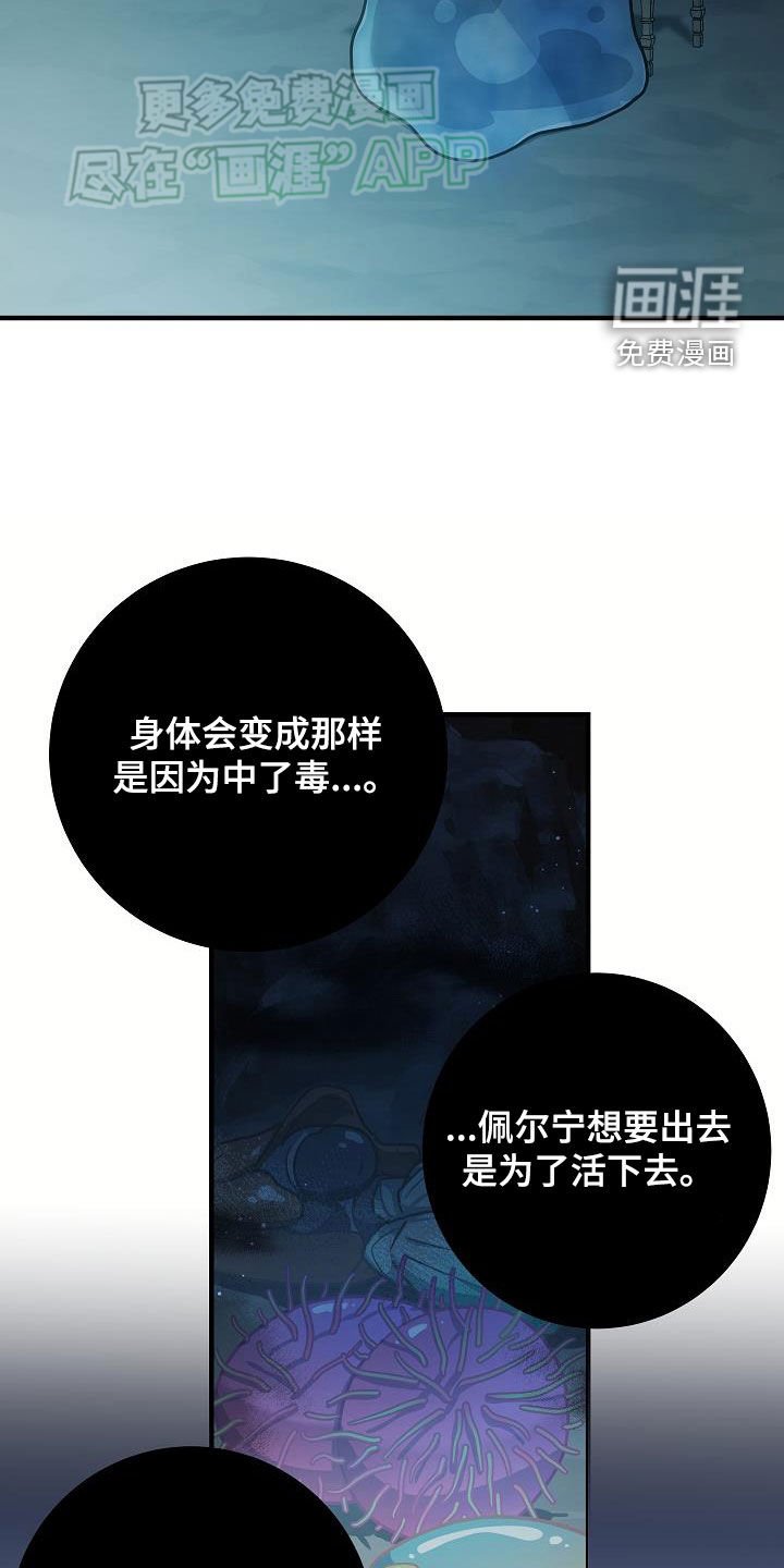 第32章：黑血