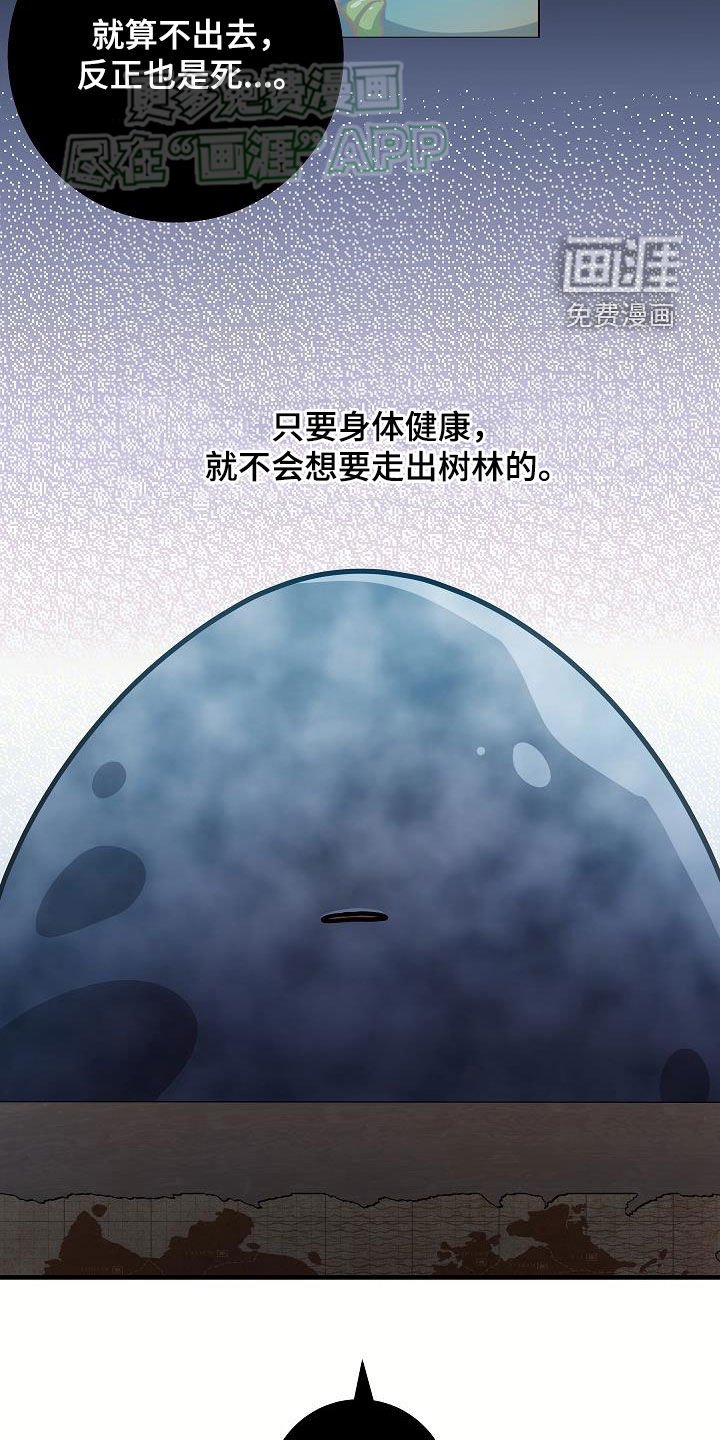 第32章：黑血