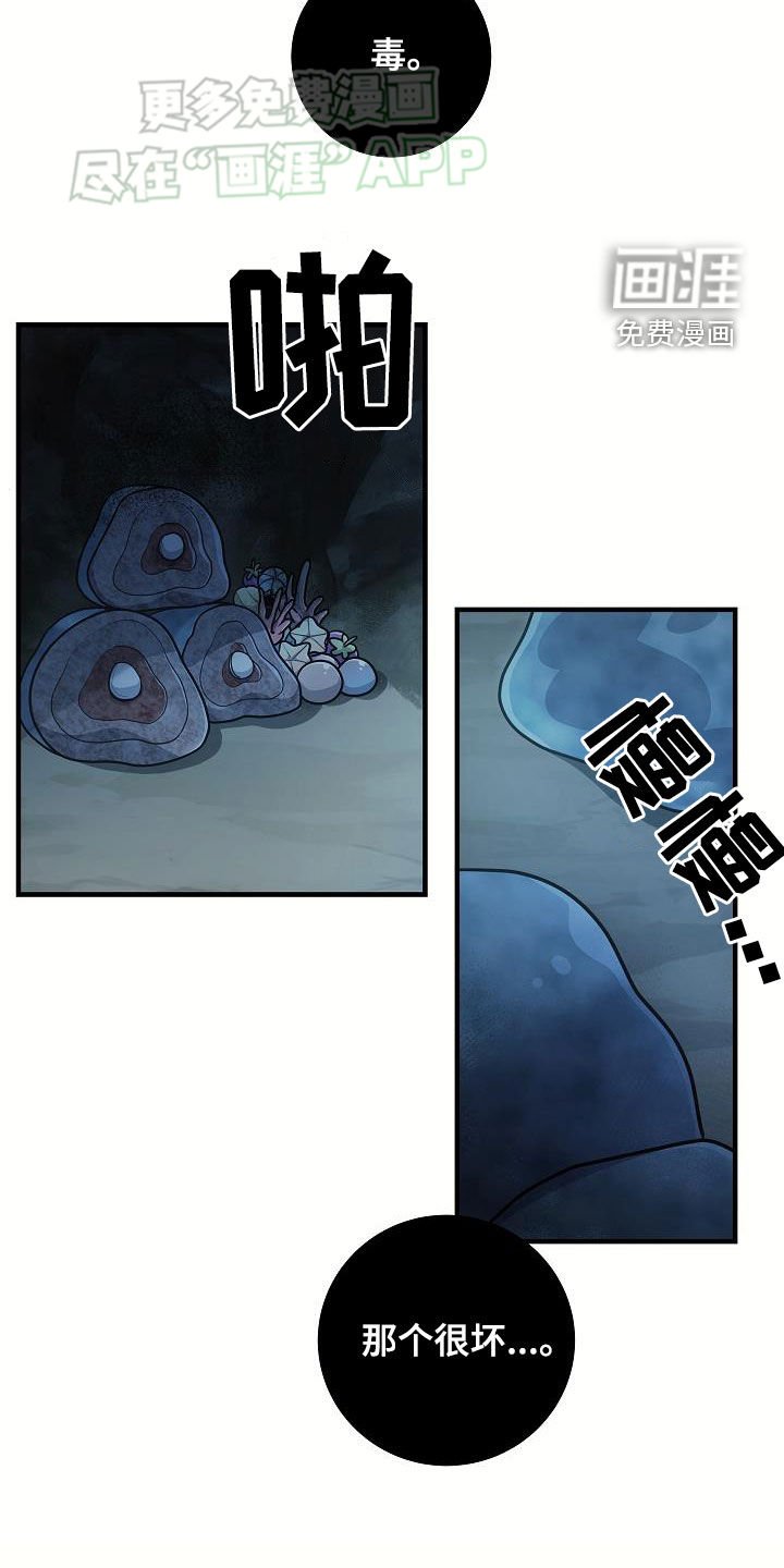 第32章：黑血