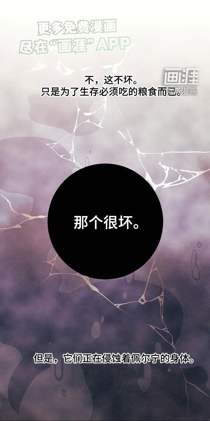第32章：黑血