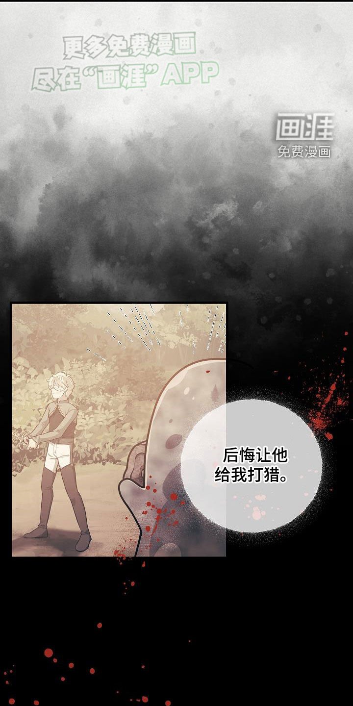 第32章：黑血