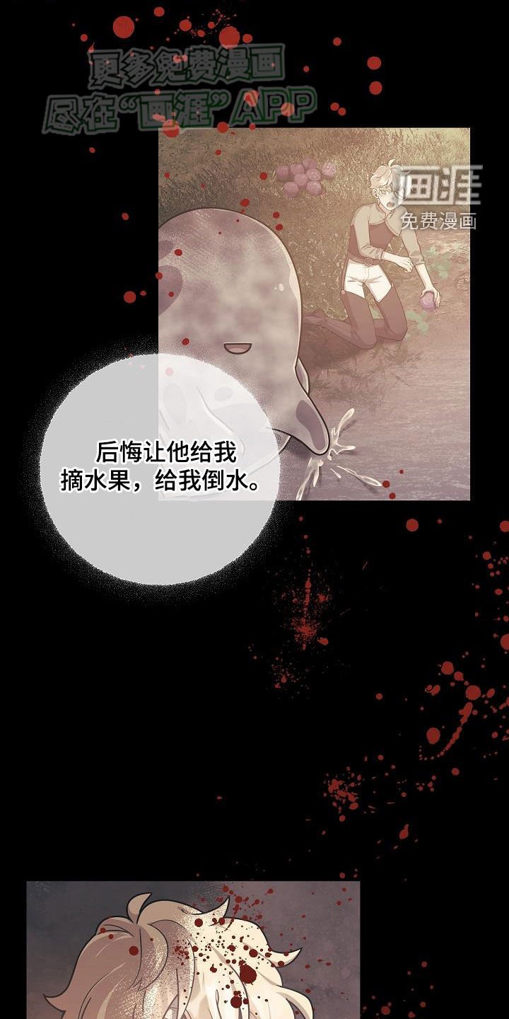第32章：黑血