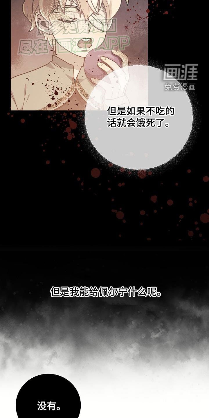 第32章：黑血