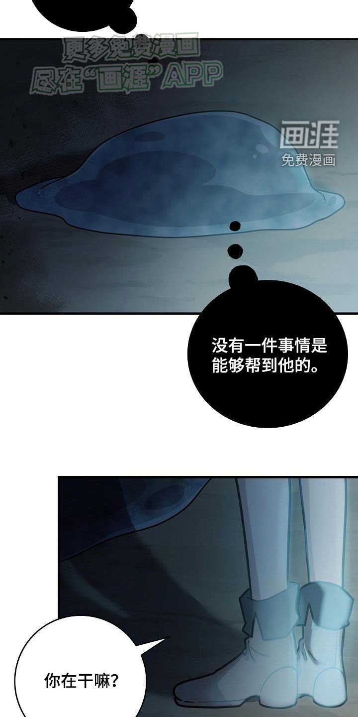 第32章：黑血