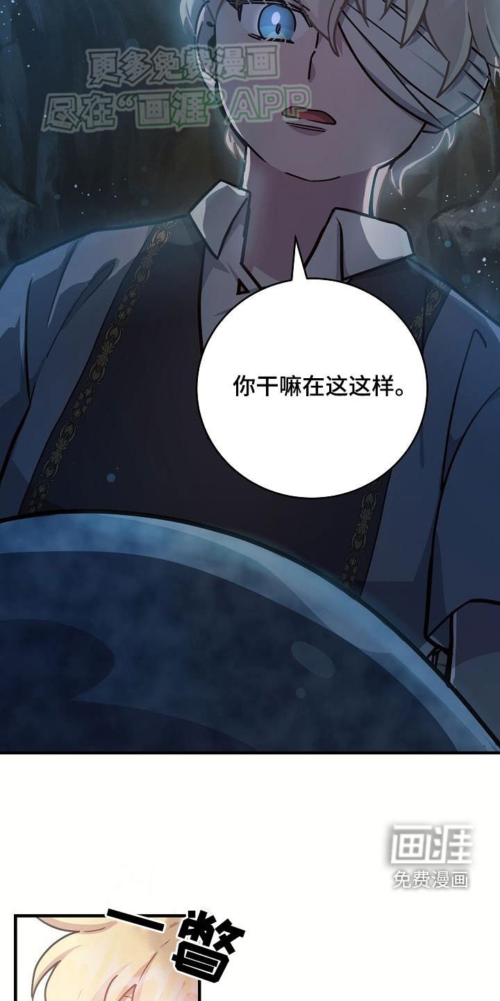 第33章：砍断一条腿