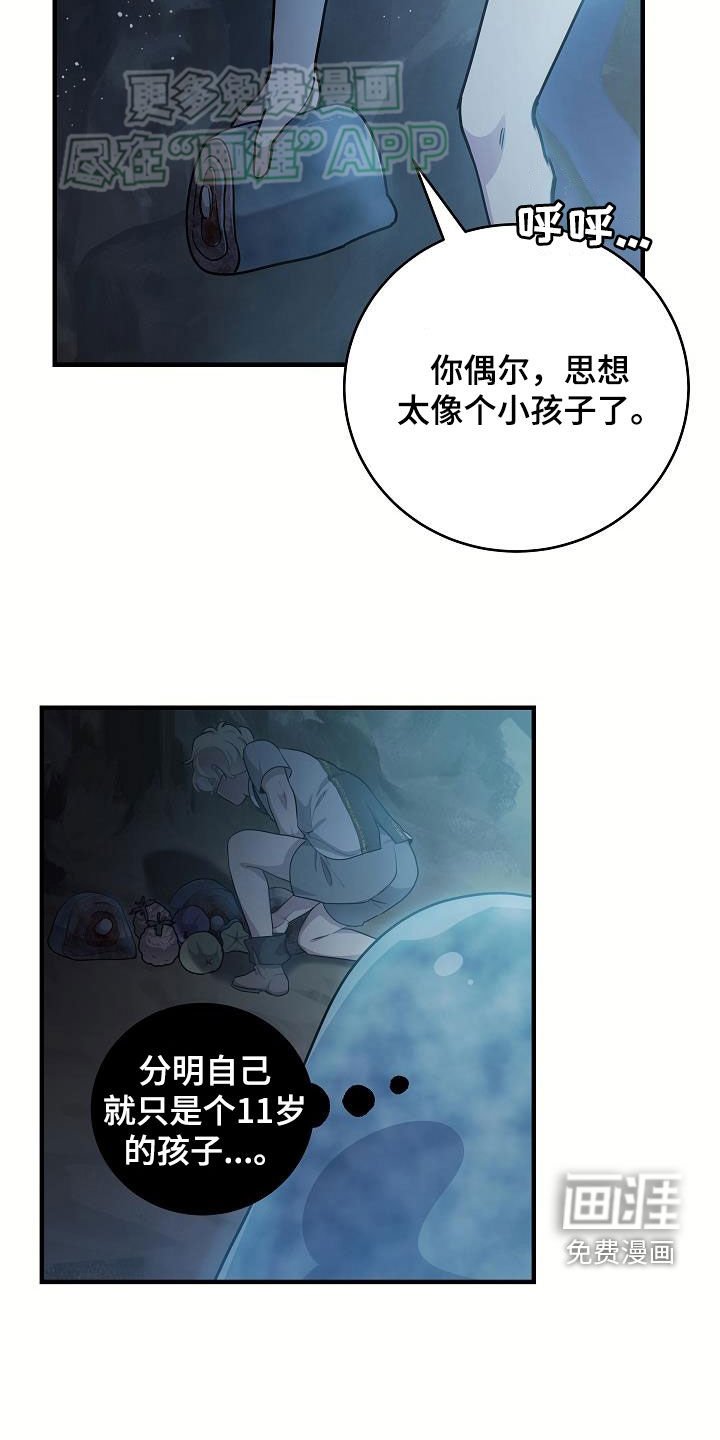 第33章：砍断一条腿