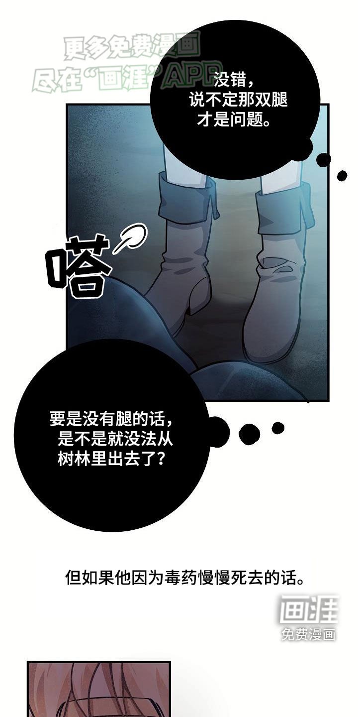 第33章：砍断一条腿