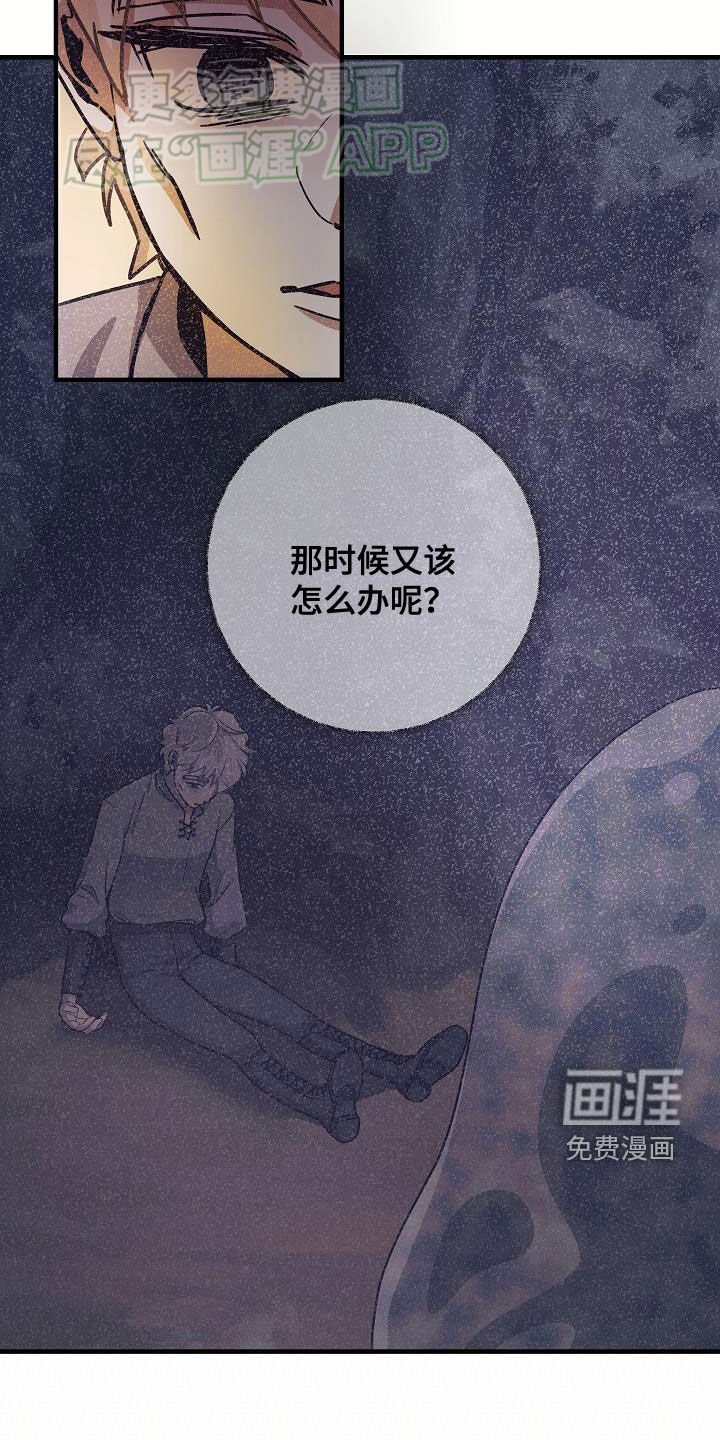 第33章：砍断一条腿