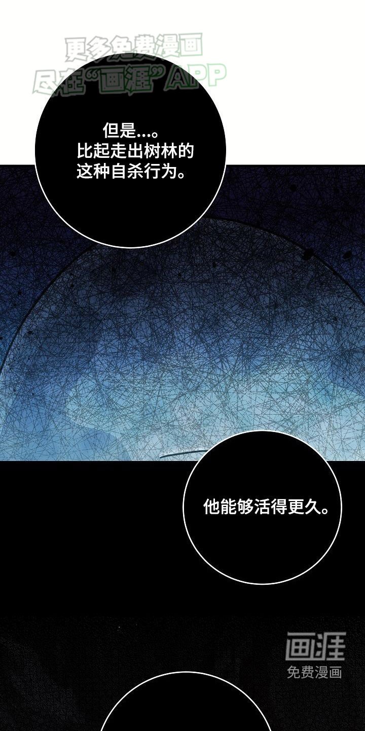 第33章：砍断一条腿