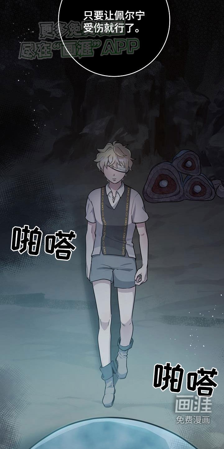 第33章：砍断一条腿