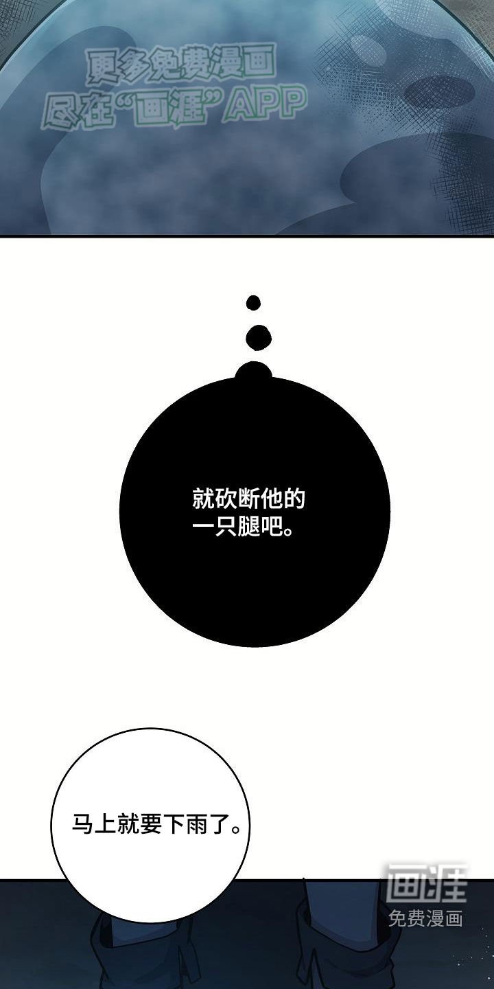 第33章：砍断一条腿