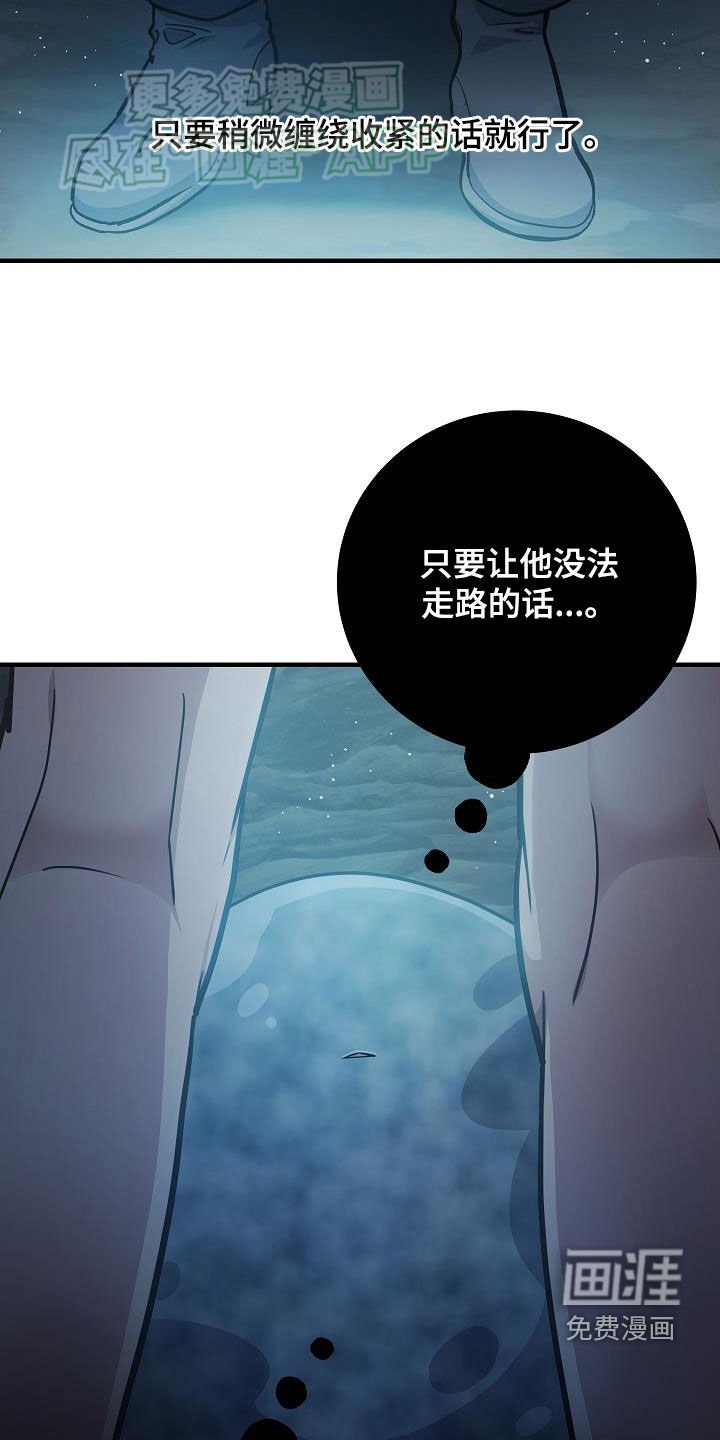 第33章：砍断一条腿