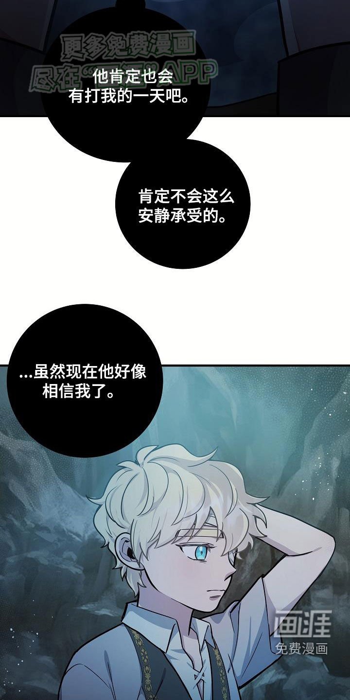 第33章：砍断一条腿