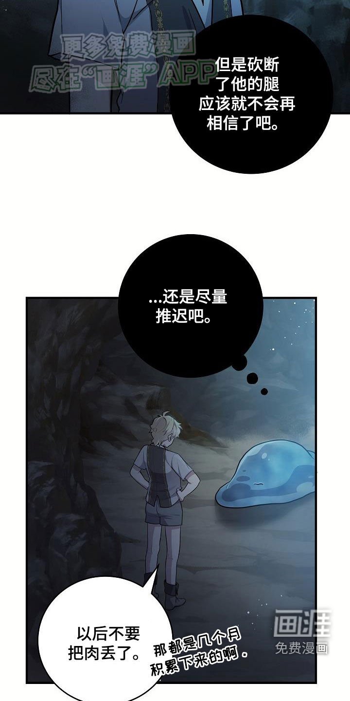 第33章：砍断一条腿