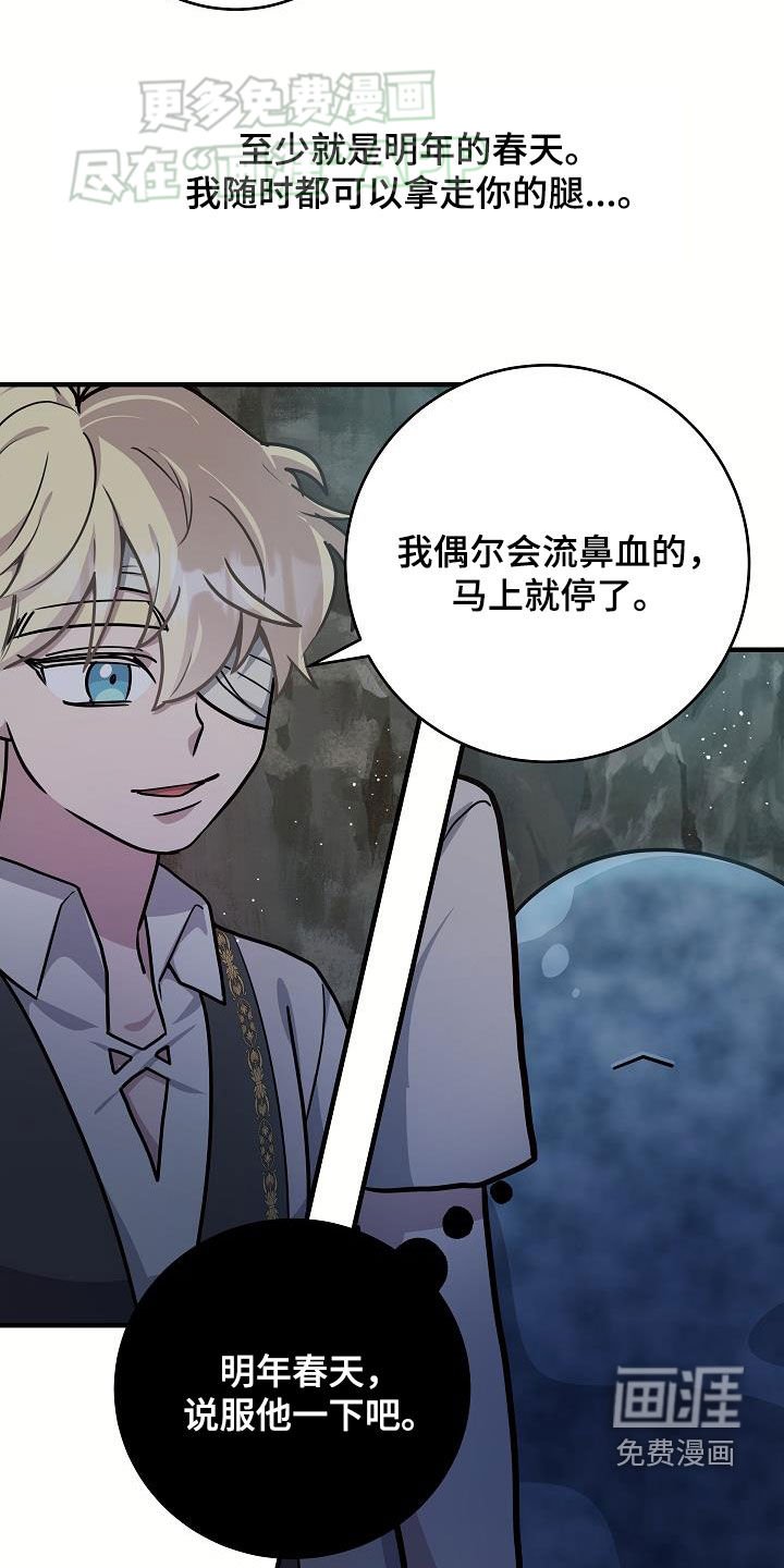 第33章：砍断一条腿