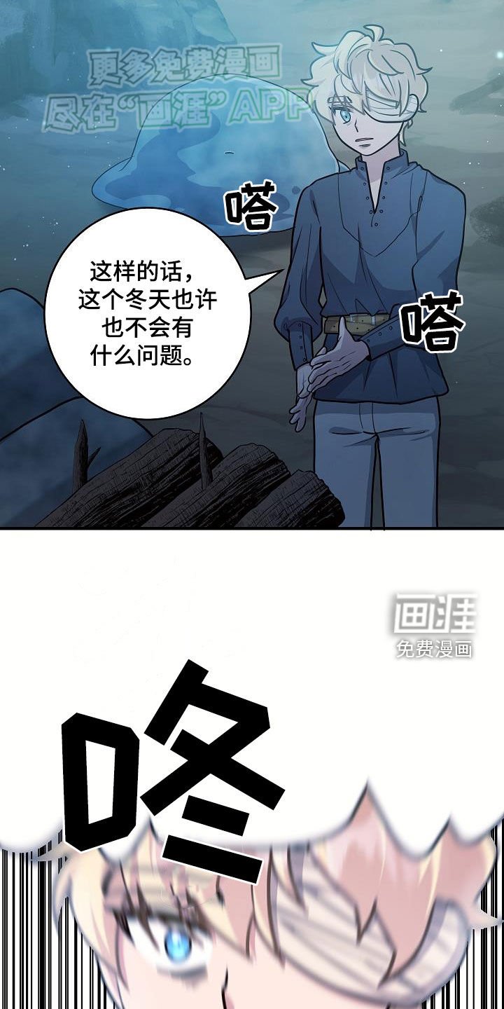 第33章：砍断一条腿