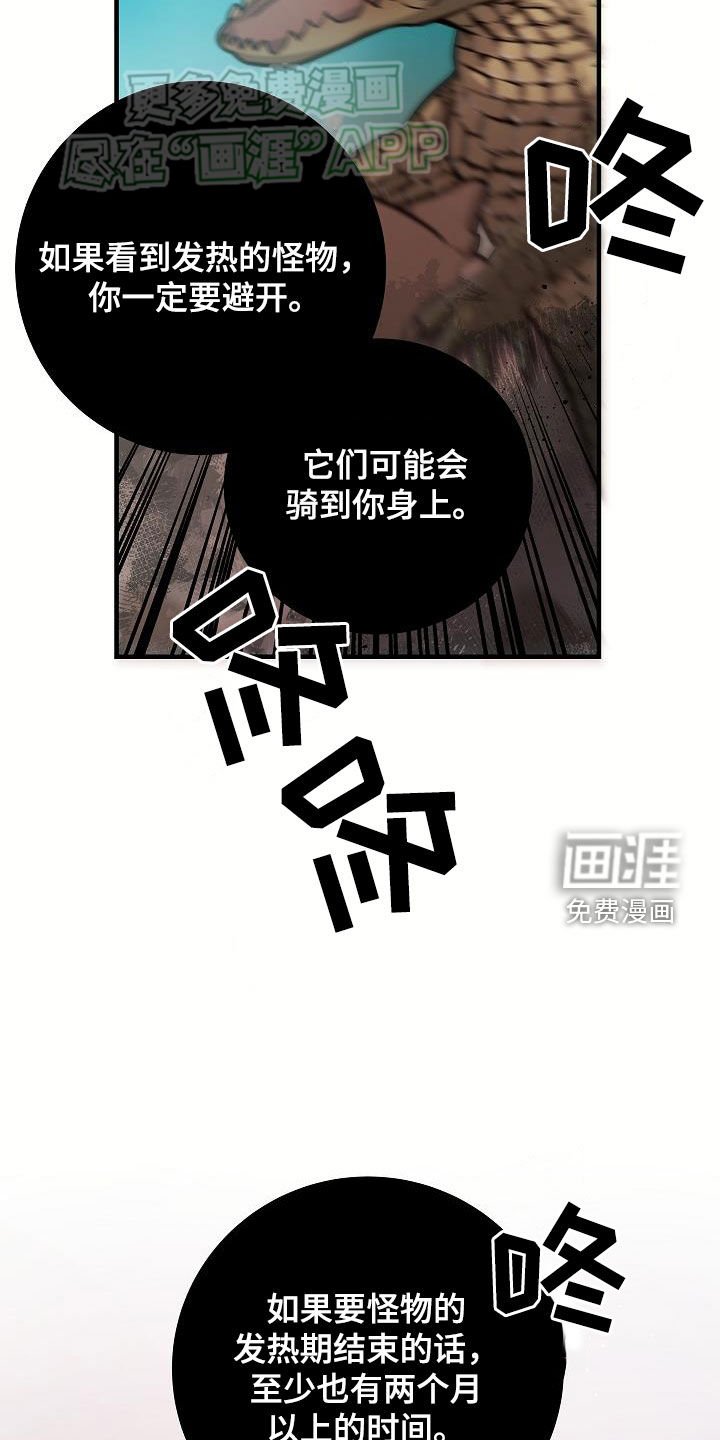 第33章：砍断一条腿