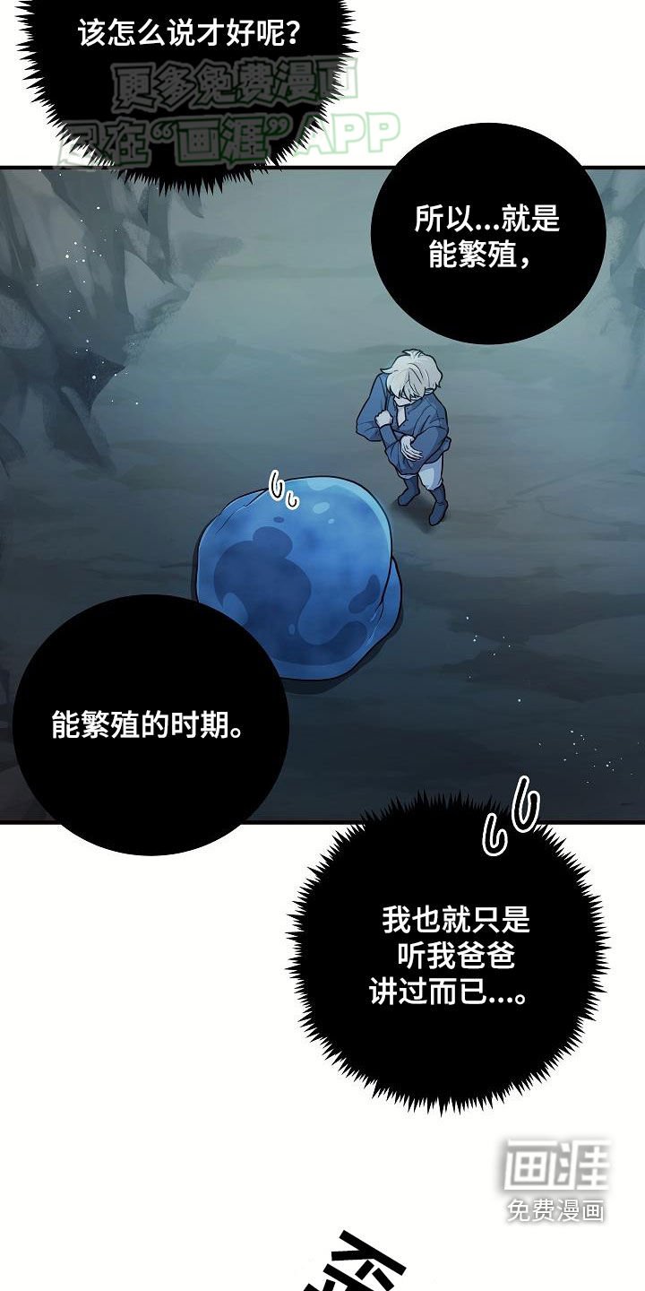 第34章：后代