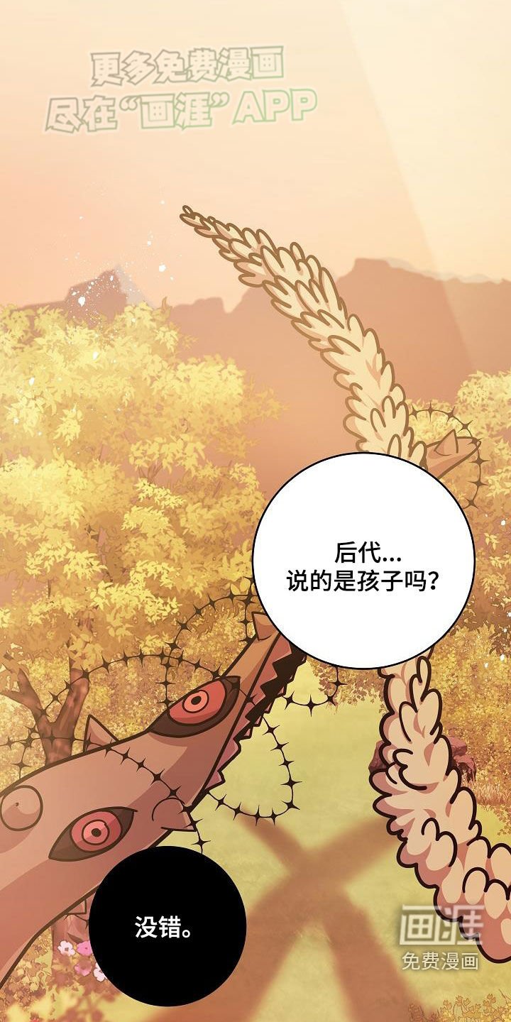 第34章：后代