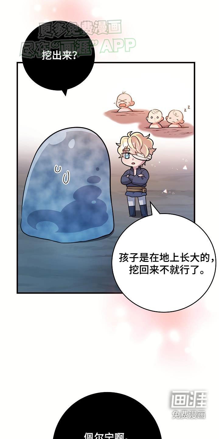 第34章：后代