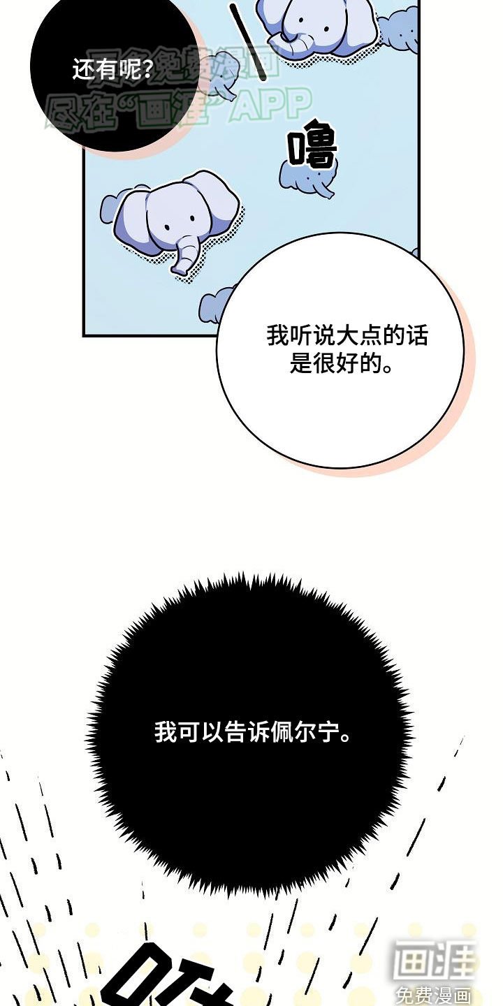 第34章：后代