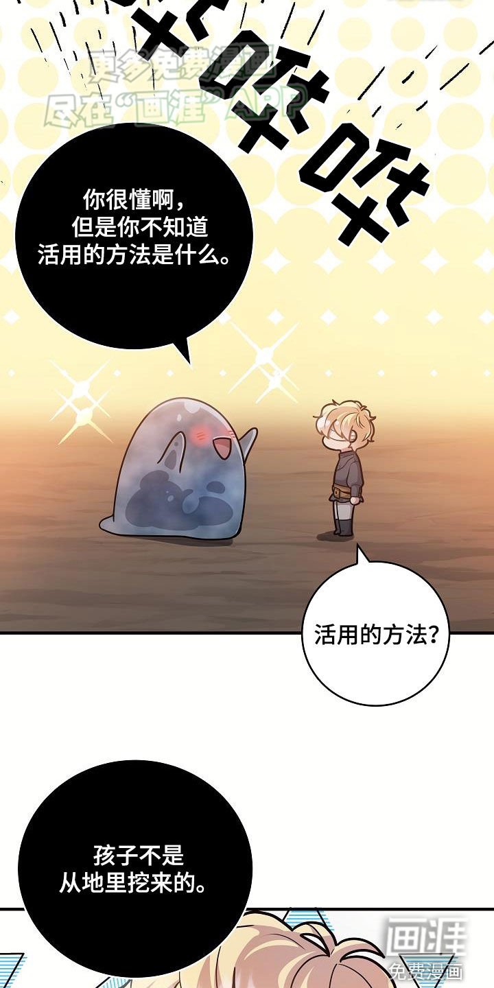第34章：后代