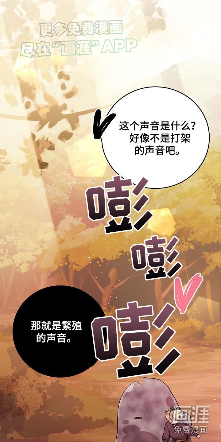 第34章：后代