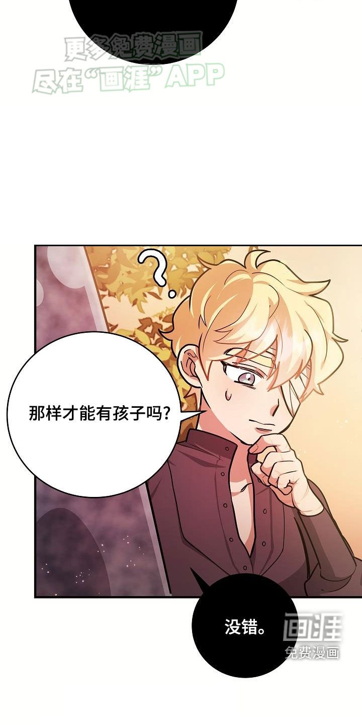 第34章：后代