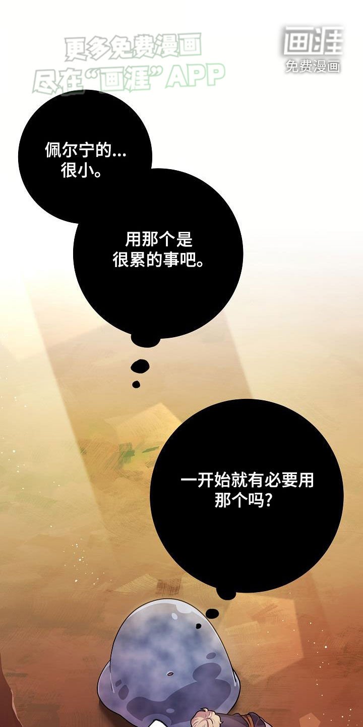 第35章：两种自尊心
