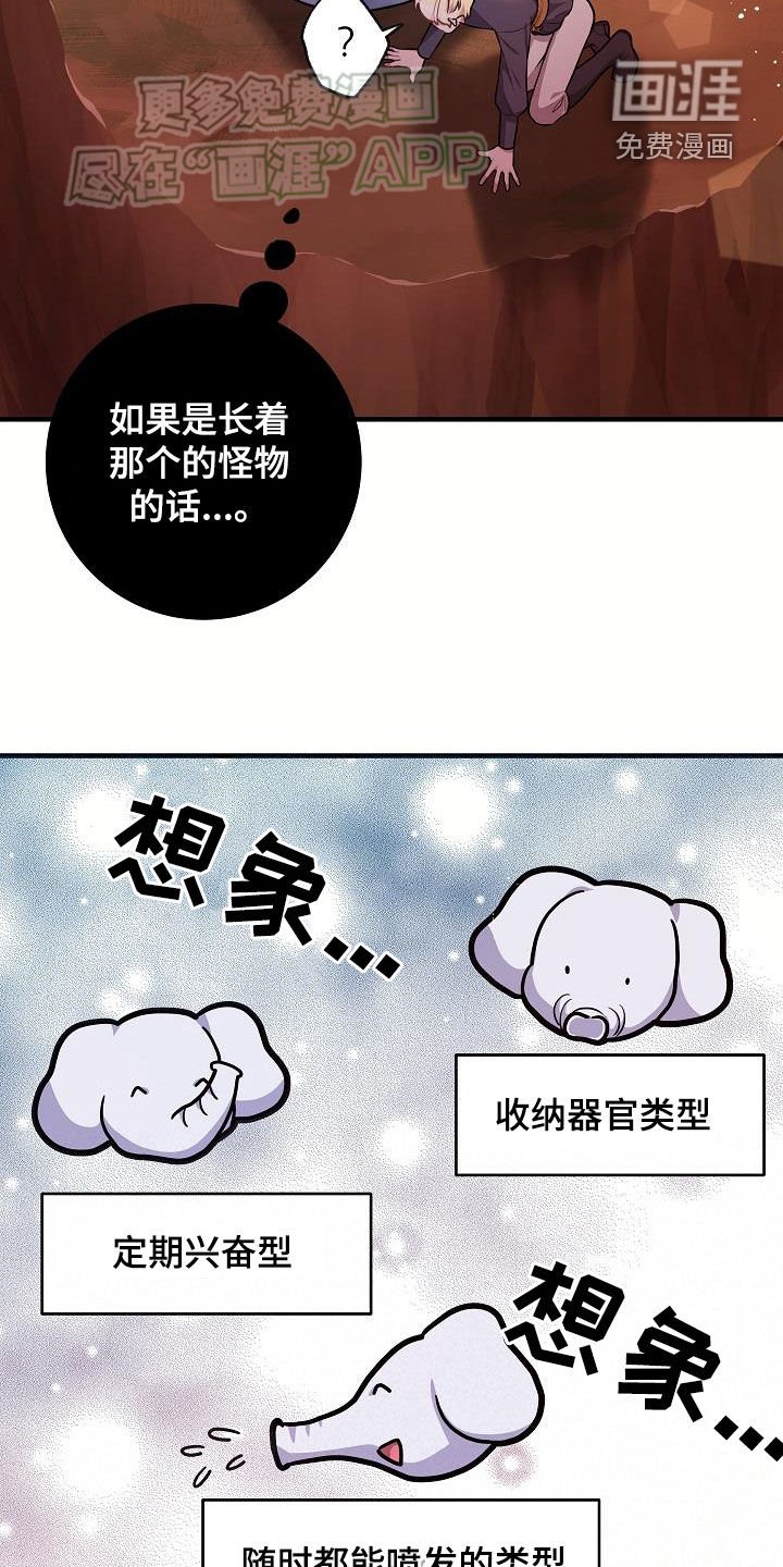 第35章：两种自尊心
