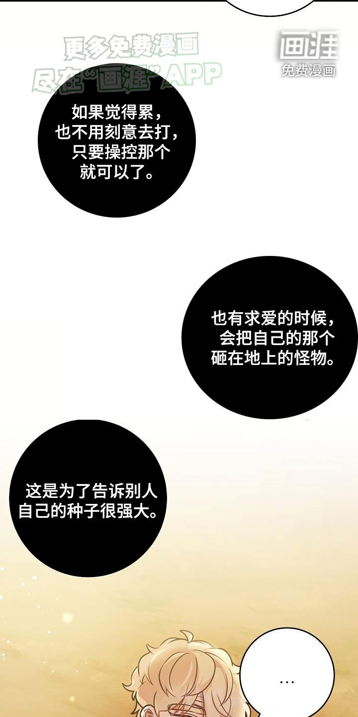 第35章：两种自尊心