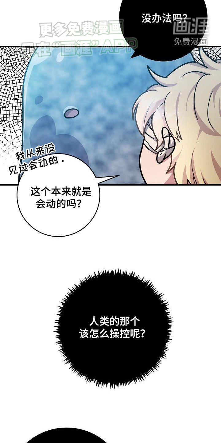 第35章：两种自尊心