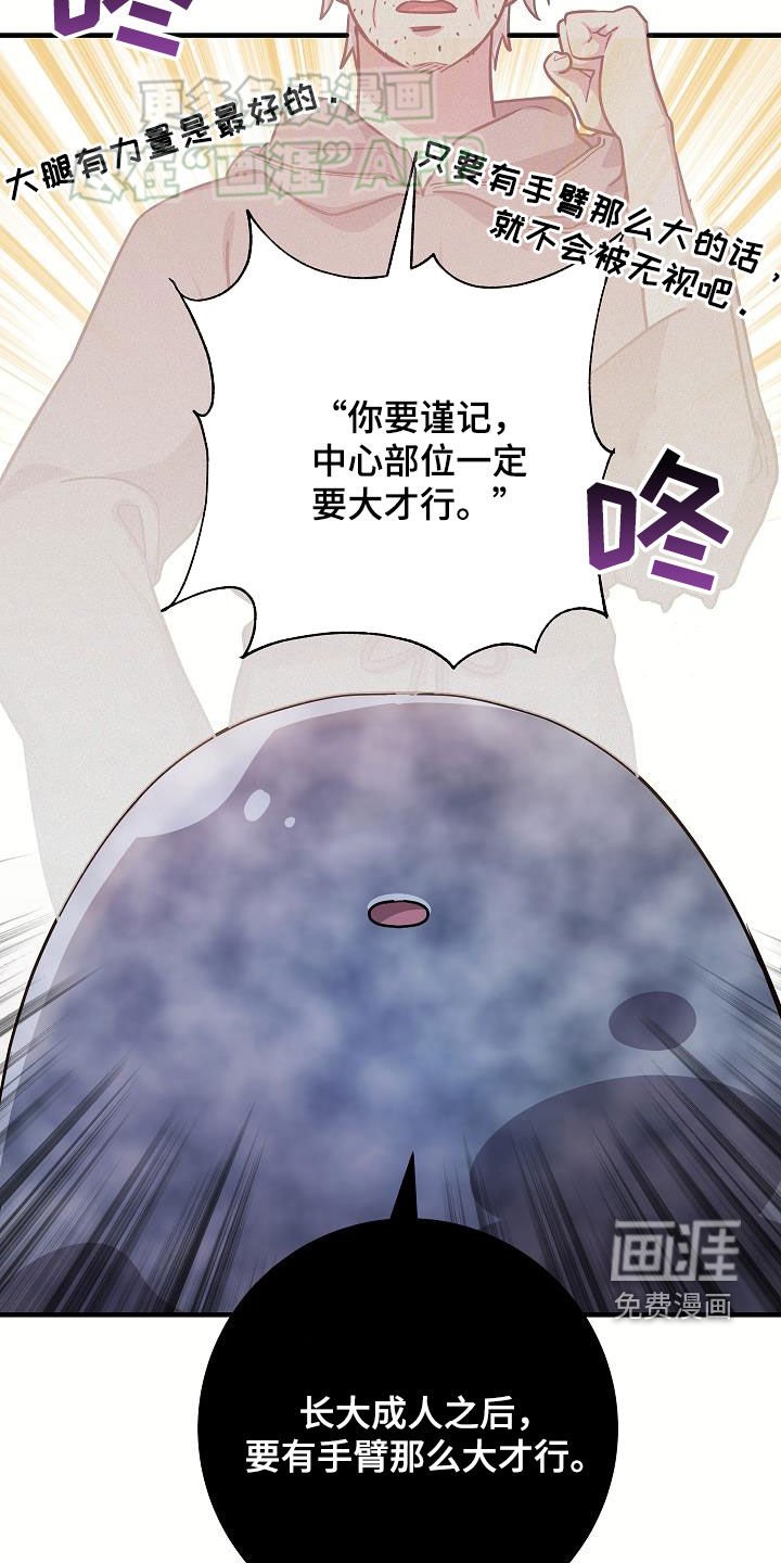 第35章：两种自尊心