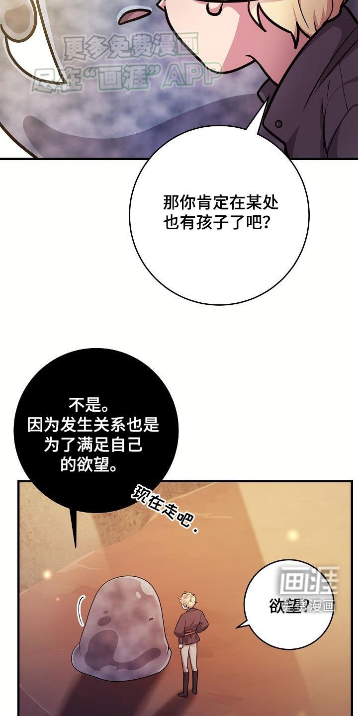 第35章：两种自尊心