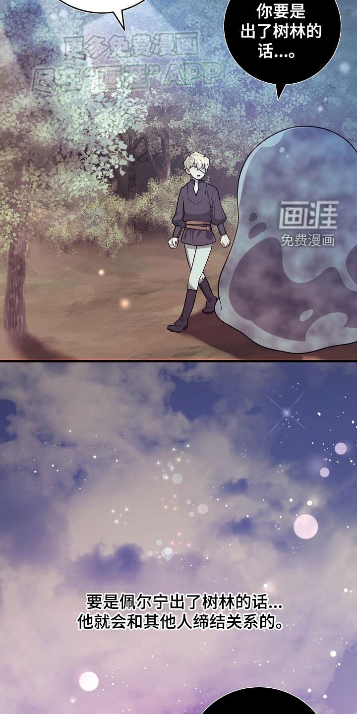 第35章：两种自尊心