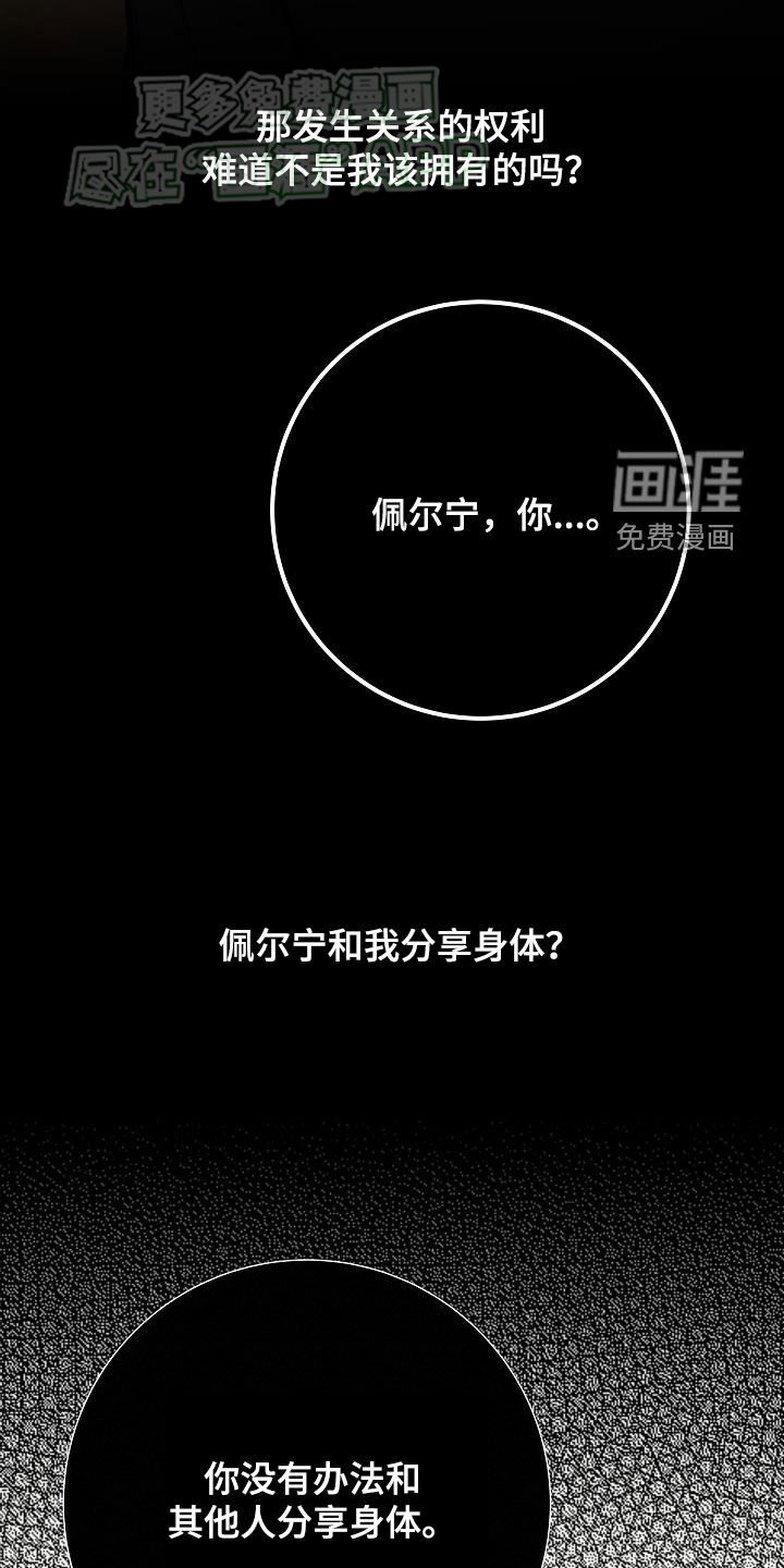 第35章：两种自尊心