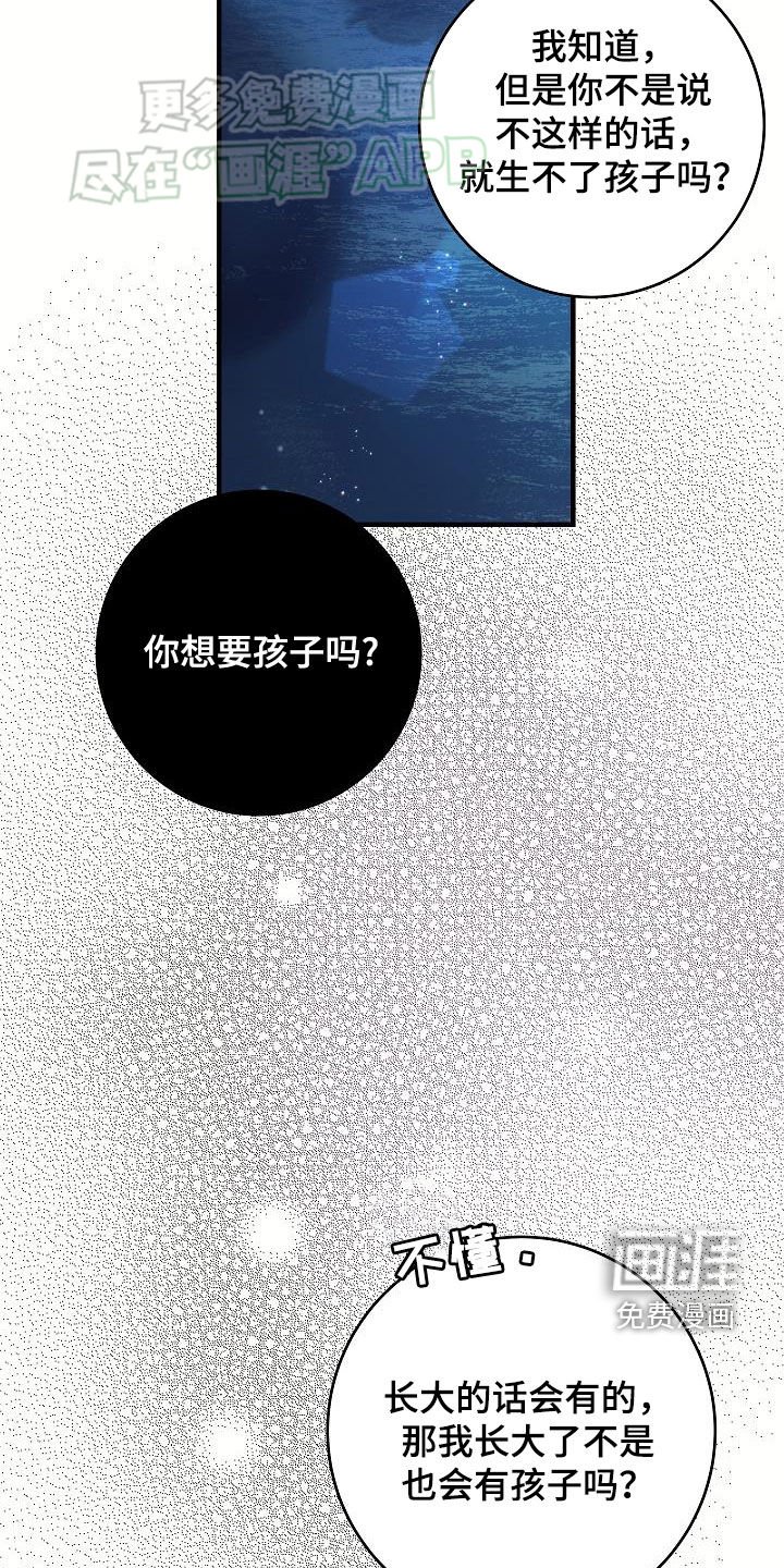 第36章：兴趣