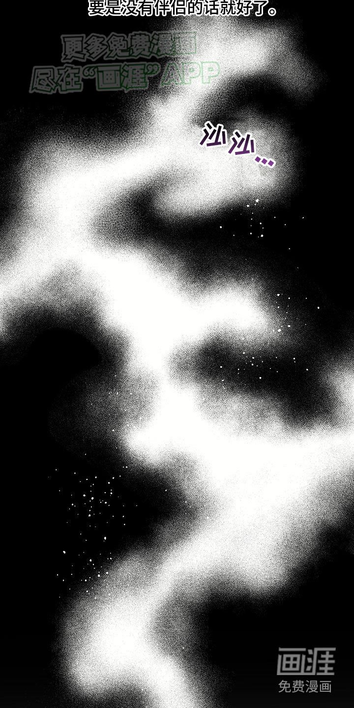 第36章：兴趣