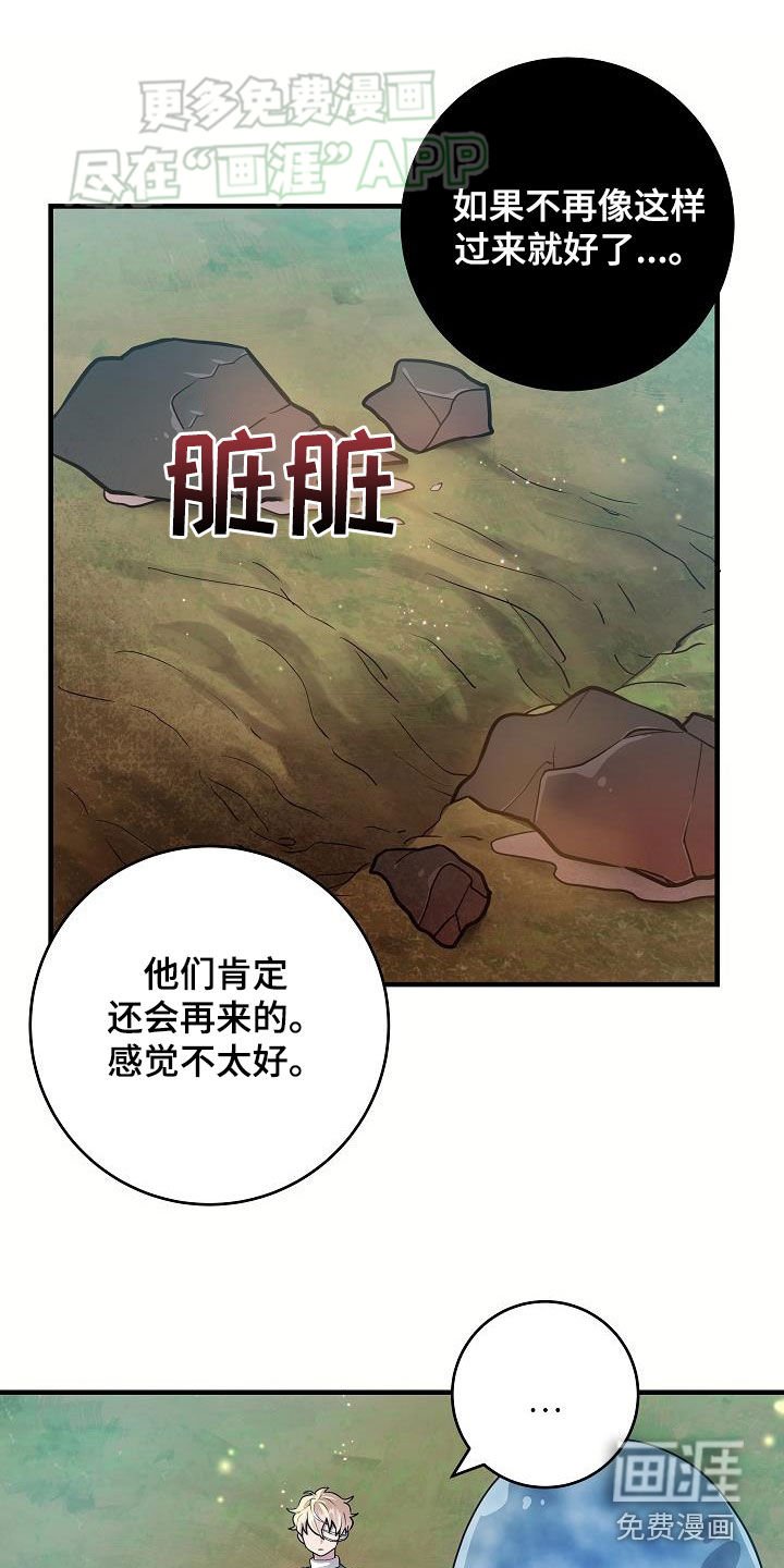第37章：当诱饵