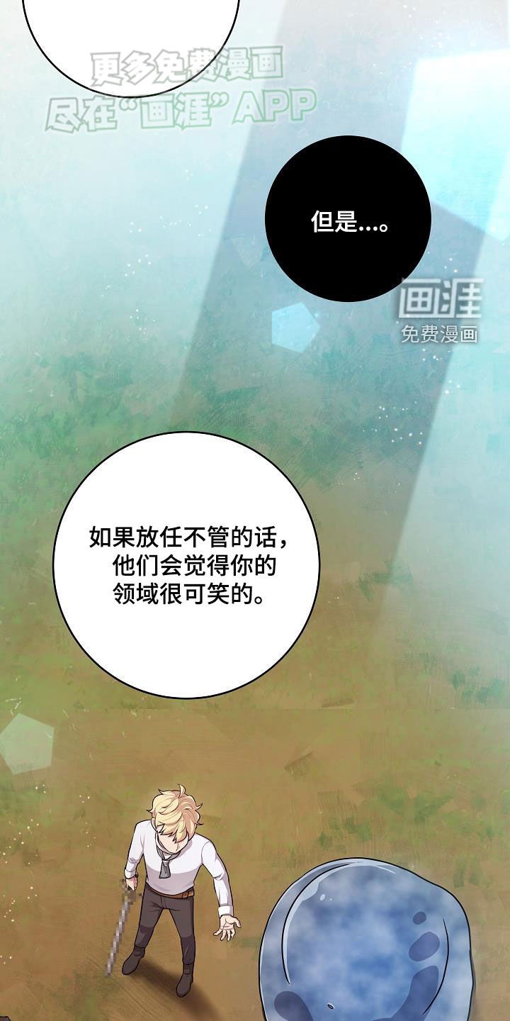 第37章：当诱饵