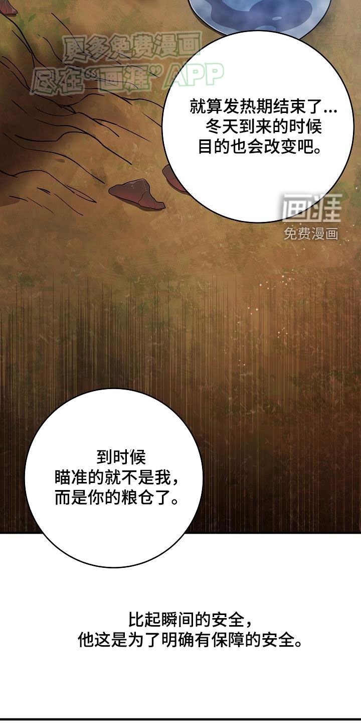 第37章：当诱饵
